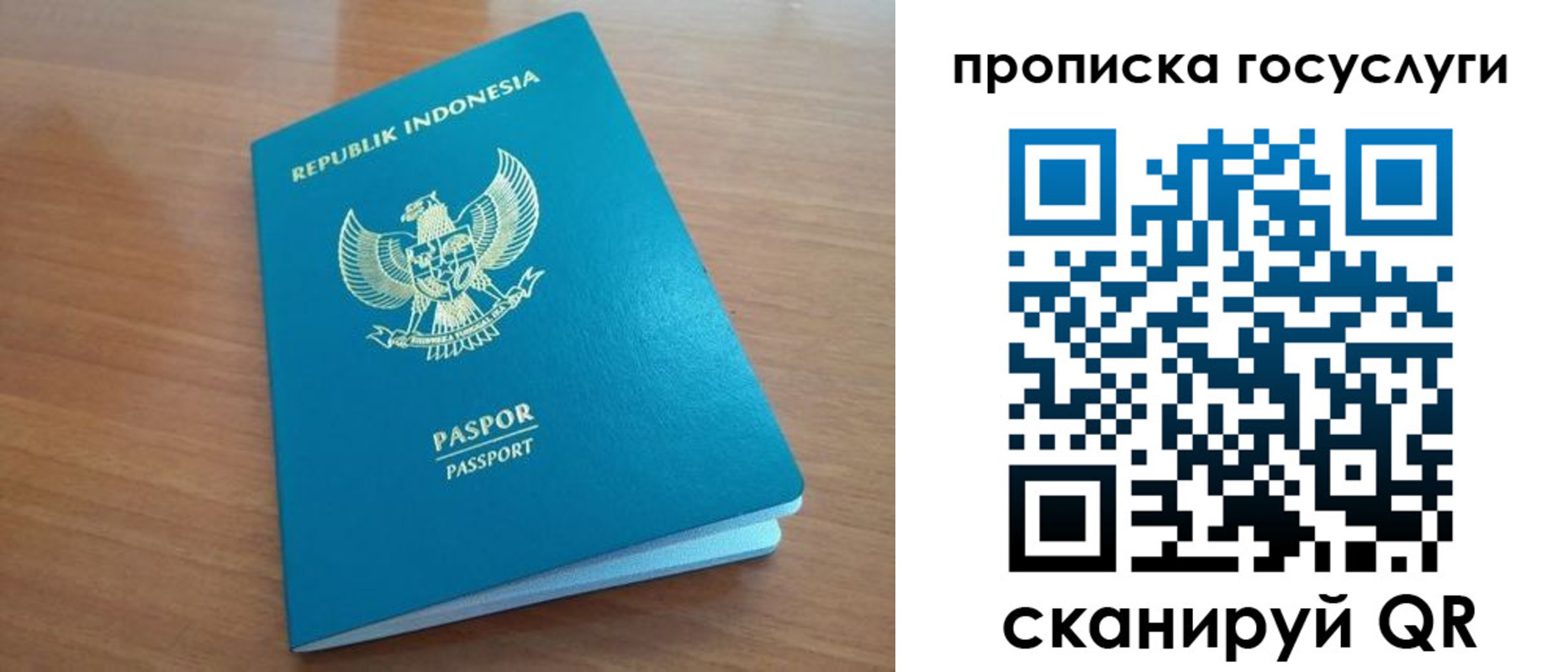 временная регистрация надежно в Советске