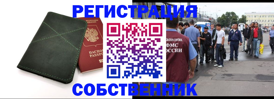 найти адрес прописки в Советске