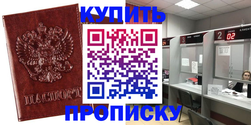 регистрация для дет. сада в Советске