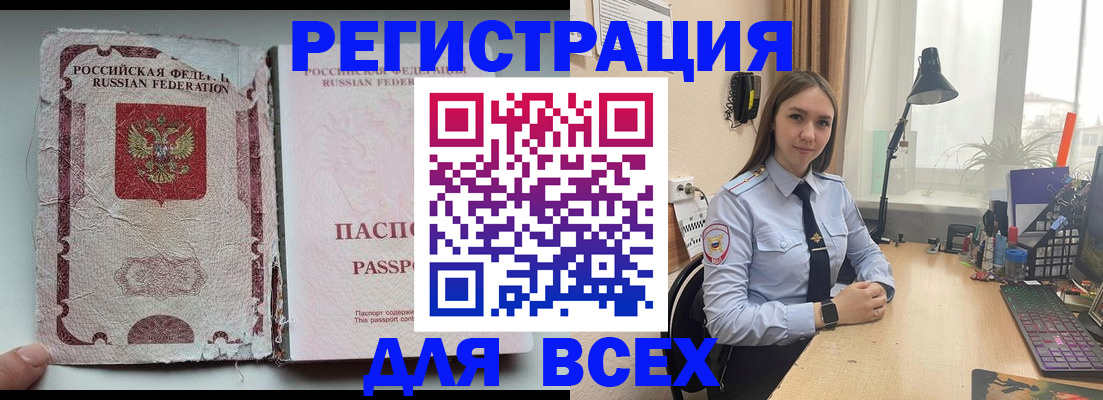 прописка гарантия в Советске